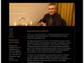 Андрей Ерюшов, маг, целитель, экстрасенс, биоэнергокорректор