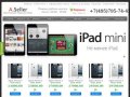 Apple Seller - Оригинальная продукция Apple, iPhone, iPad, iPod, аксессуары, доставка по Москве