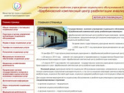 Щербиновский комплексный центр реабилитации инвалидов