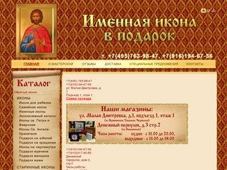 Икона - подарок на юбилей, годовщину свадьбы, рождение младенца