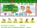 Детский центр развития и творчества в Санкт-Петербурге | Развивающий центр для детей «In Life Kids»