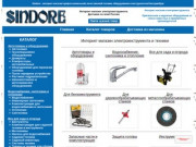 Sindore - интернет магазин профессионального электроинструмента и техники в Екатеринбурге