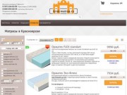 Ортопедические матрасы в Красноярске. Купить матрас в Красноярске недорого в интернет