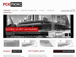 Ремонт квартир, ремонт офиса, строительные работы, проектирование - Услуги строителей в Москве
