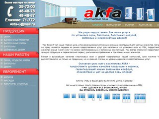 Компания akfa