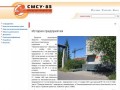 ЗАО СМСУ №83 Промэлектромонтаж – выполнит любые электромонтажные