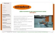 Mirodent - стоматологический центр | стоматологическая клиника в Пензе