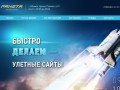 Ракета - веб студия, дизайн бюро в Москве и Обнинске: брендинг