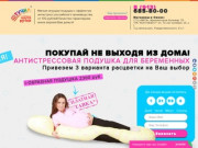 Подушки для беременных купить в Омске | Штучки к которым тянутся ручки