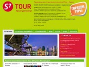Уполномоченное турагентство S7 tour в Ступино - Билеты и путешествия