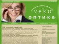 Сеть салонов Оптика Veko