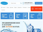 Купить воду в 19 литровых бутылках с доставкой дешево в Санкт-Петербурге