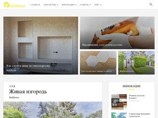 Интернет журнал о строительстве и ремонте (Украина, Киевская область, Киев)