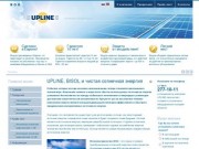 АПЛАЙН - UPLINE - Продажа и установка солнечных батарей на юге России