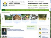 Министерство природных ресурсов Республика Бурятия