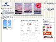 "Новое евро окно" | пластиковые окна Екатеринбург