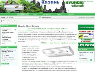 Hyundai-Climat Казань кондиционеры сплит-системы Hyundai