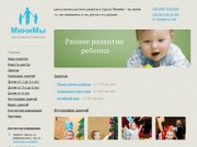 Центр раннего детского развития "МиниМы" в Одессе: физическое развитие