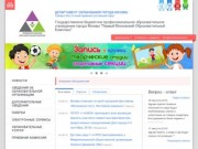 Официальный сайт ГБПОУ "1-й МОК" города Москвы