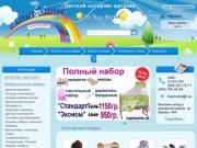 Интернет магазин детских товаров в Днепропетровске, детский интернет магазин
