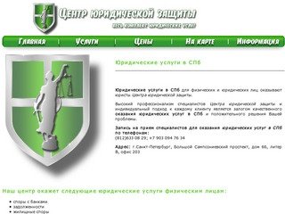 Юридические услуги в СПб|Центр юридических услуг в СПб
