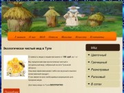 ЭкоМедок: Розничная и оптовая продажа экологически чистого мёда в Туле.