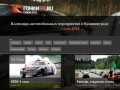 Календарь автоспортивных мероприятий в Калининграде - Гонки39.ру
