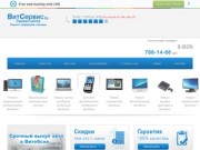 Ремонт компьютеров и ноутбуков в Витебске - 8(029)788-14-88