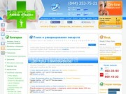 Аптека «Парус» :: Цены на лекарства и витамины :: купить в Киеве