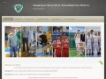 Федерация Баскетбола Новосибирской области