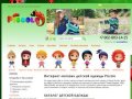 Piccolo - Интернет-магазин детской одежды в Перми