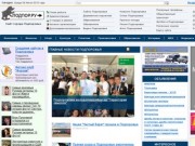 Информационный портал города Подпорожье (Ленинградская область)