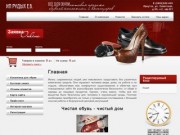 Оптовая продажа косметики для обуви и бытовой химии г. Иркутск