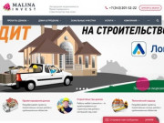 Строительство домов и коттеджей под ключ — Екатеринбург — компания Малина Групп
