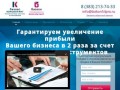 Nsk BizKon | Бизнес Консалтинг Новосибирск