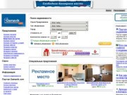 Квартиры в Минске, аренда квартир и аренда комнат, жильё в Минске