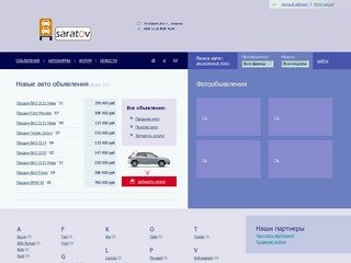Nasaratov.ru - авто Саратов - продажа автомобилей в Саратове