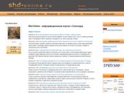 Shd-Online - Информационный портал города Салехард