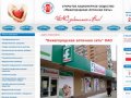 Аптека НАС - «Нижегородская Аптечная Сеть»