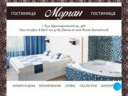 Гостиница «Морган» в Туле: цены на гостиницу в центре города