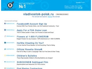 Найти человека по фамилии, имени Владивосток. Поиск людей во Владивостоке.