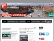 Польский культурно-деловой центр в Калининграде