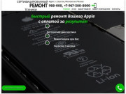 Ремонт Айфона за 20 минут и при Вас | Саратов | 3G-Сервис