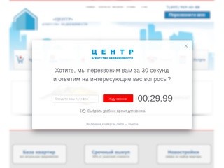"ЦЕНТР" агентство Недвижимости в Москве
