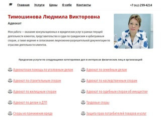 Услуги опытного адвоката - консультация юриста в Екатеринбурге