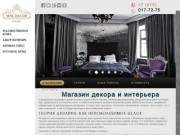 МСК Декор студио -Итерьер и декор дома в Москве