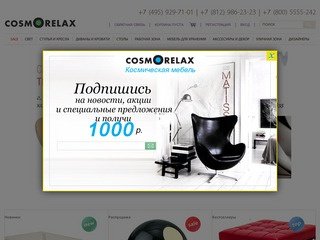 Интернет магазин мебели для дома в Москве