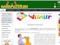 Интернет-магазин детских развивающих игрушек в г. Пермь (интерактивные игрушки