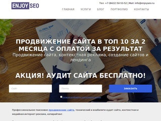 Продвижение сайтов и раскрутка сайта в поисковых системах в Ульяновске