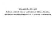 Pro Sml - Смл в Санкт-Петербурге, продажа стекломагниевого листа со склада